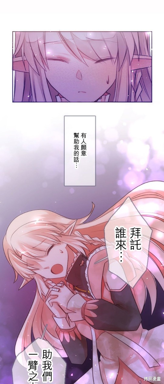 《转生公主与五位王子》漫画最新章节第17话免费下拉式在线观看章节第【11】张图片