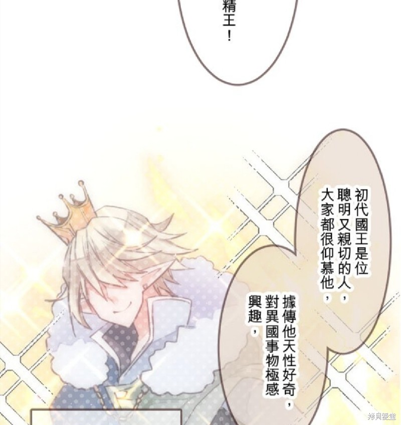 《转生公主与五位王子》漫画最新章节第46话免费下拉式在线观看章节第【22】张图片