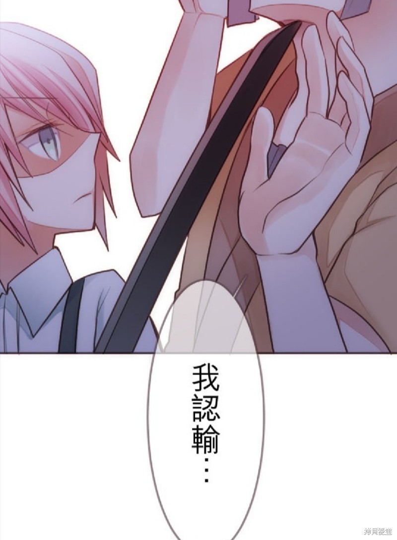 《转生公主与五位王子》漫画最新章节第31话免费下拉式在线观看章节第【33】张图片