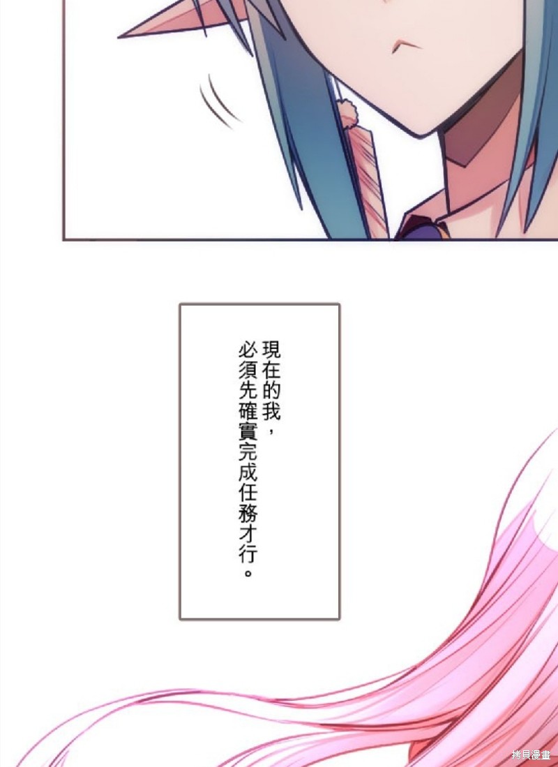 《转生公主与五位王子》漫画最新章节第49话免费下拉式在线观看章节第【37】张图片