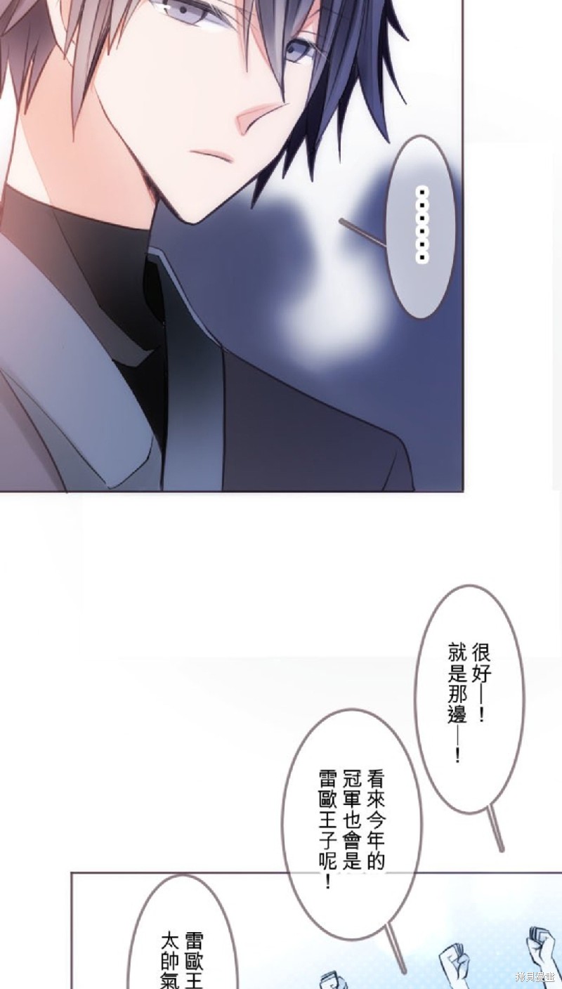 《转生公主与五位王子》漫画最新章节第31话免费下拉式在线观看章节第【12】张图片