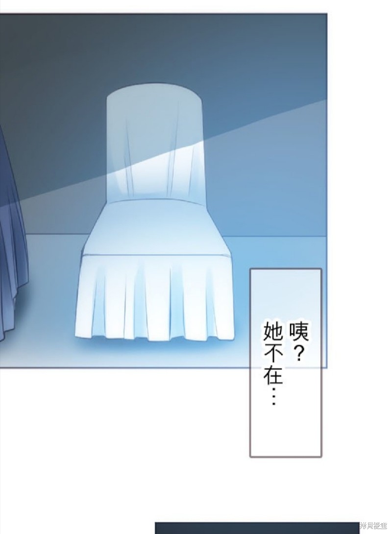 《转生公主与五位王子》漫画最新章节第31话免费下拉式在线观看章节第【37】张图片