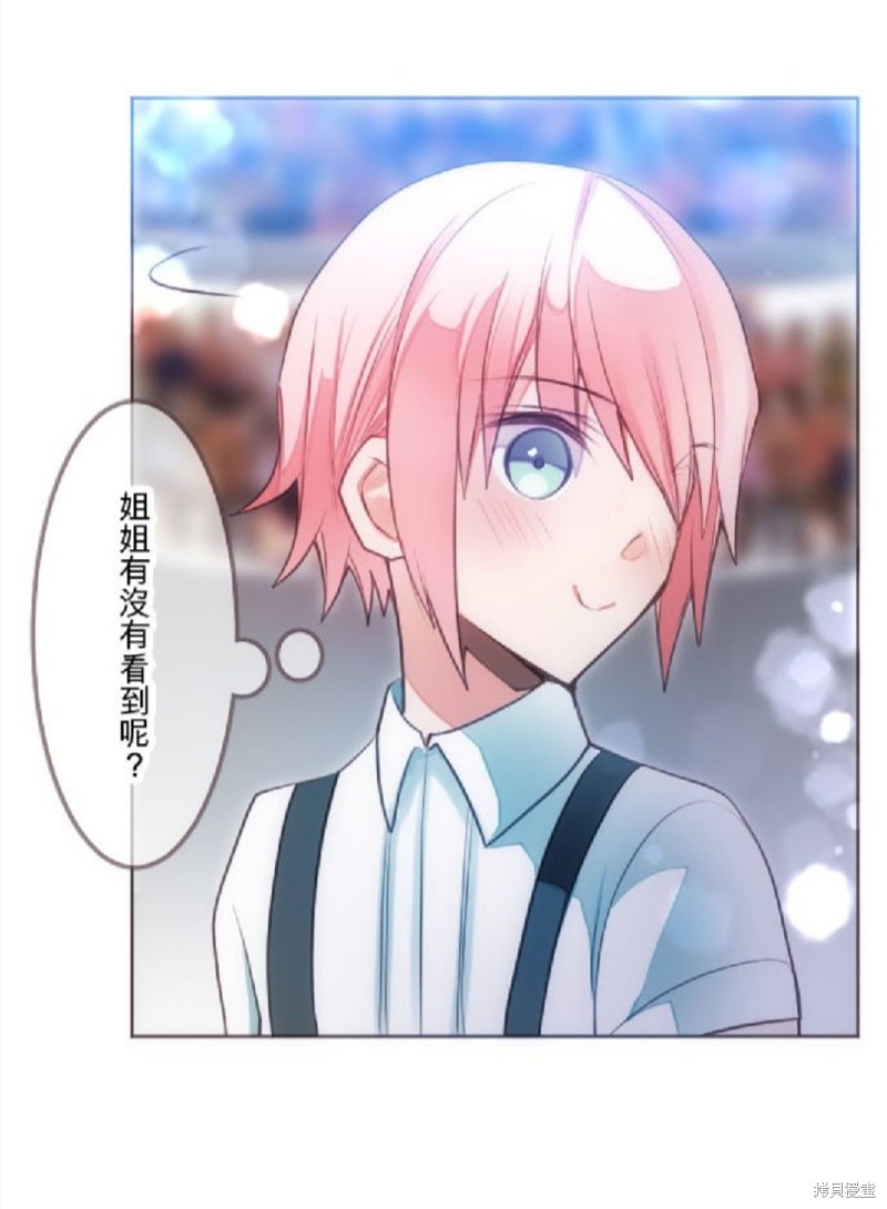 《转生公主与五位王子》漫画最新章节第31话免费下拉式在线观看章节第【36】张图片