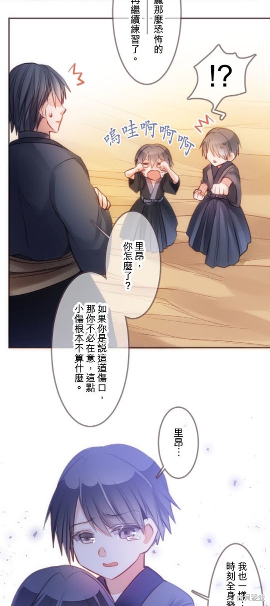 《转生公主与五位王子》漫画最新章节第38话免费下拉式在线观看章节第【6】张图片