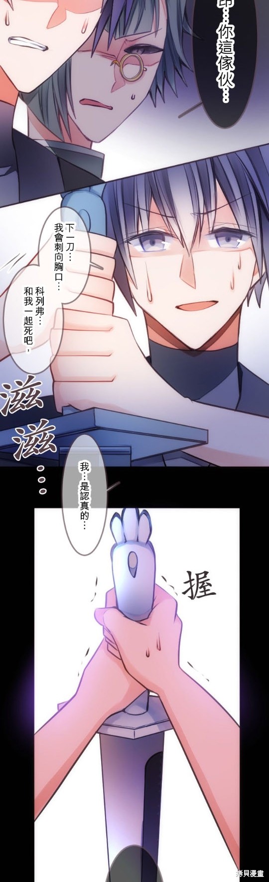 《转生公主与五位王子》漫画最新章节第38话免费下拉式在线观看章节第【23】张图片