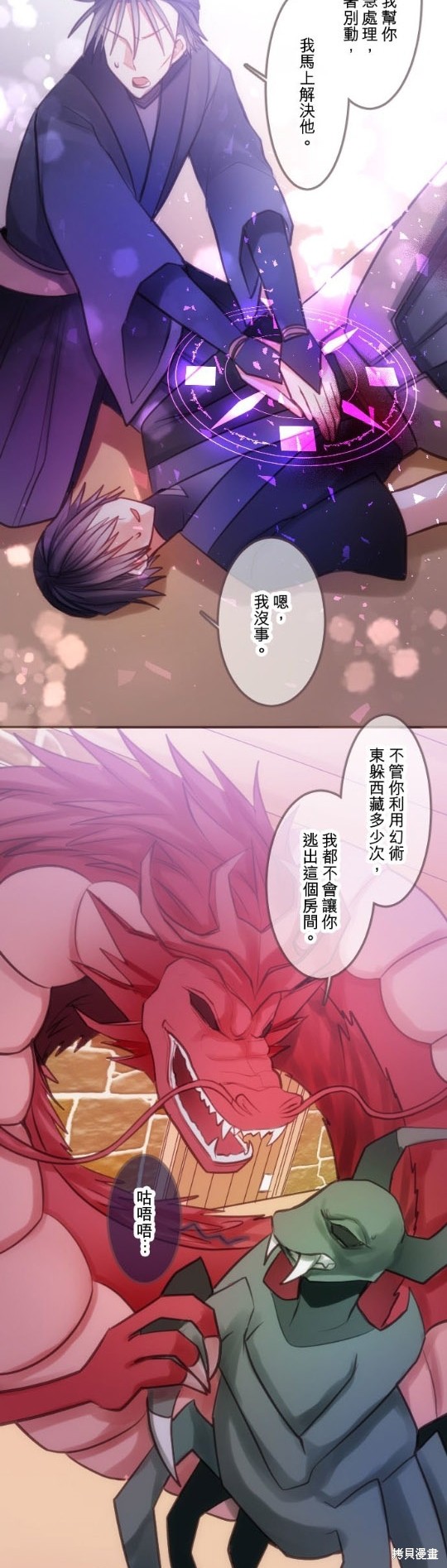 《转生公主与五位王子》漫画最新章节第39话免费下拉式在线观看章节第【3】张图片