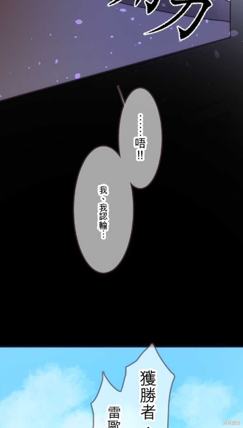 《转生公主与五位王子》漫画最新章节第31话免费下拉式在线观看章节第【19】张图片