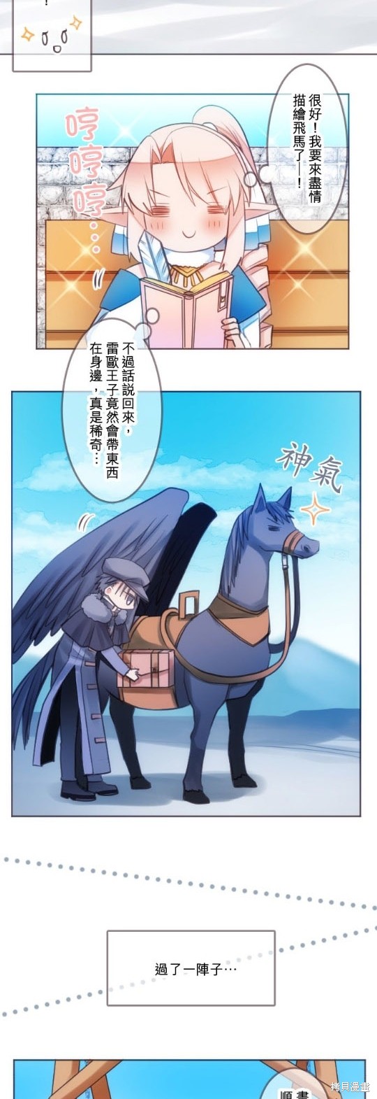 《转生公主与五位王子》漫画最新章节第40话免费下拉式在线观看章节第【15】张图片