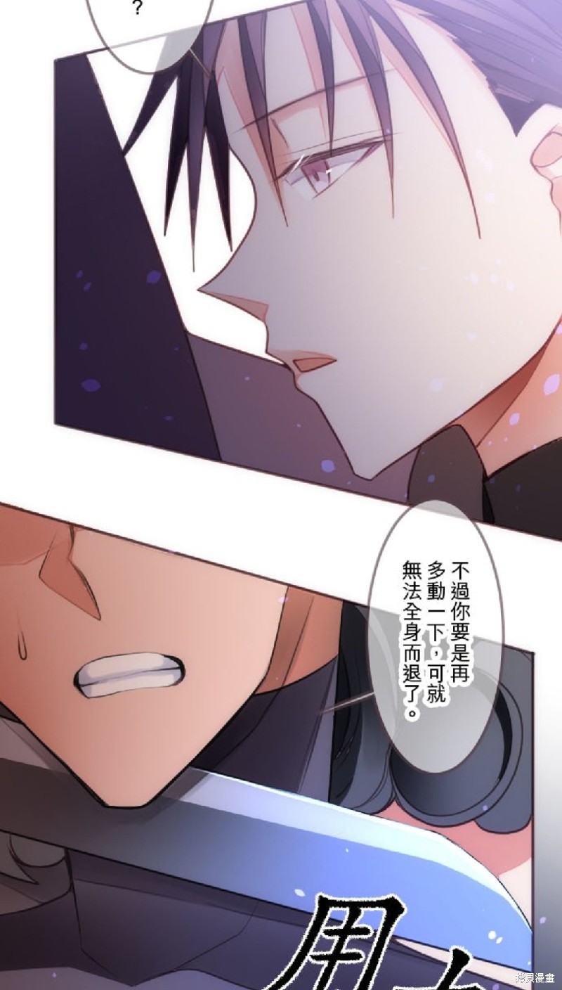 《转生公主与五位王子》漫画最新章节第31话免费下拉式在线观看章节第【18】张图片