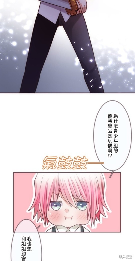 《转生公主与五位王子》漫画最新章节第30话免费下拉式在线观看章节第【8】张图片