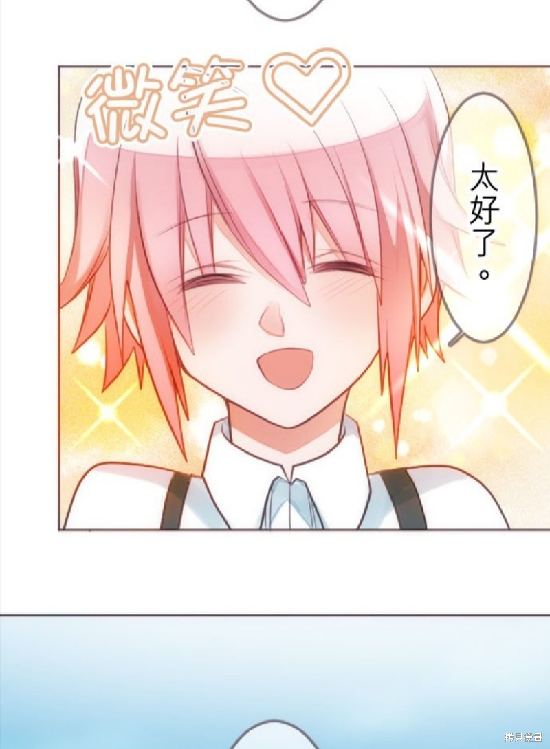 《转生公主与五位王子》漫画最新章节第31话免费下拉式在线观看章节第【34】张图片