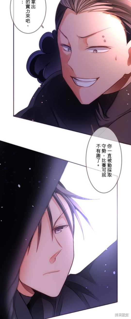 《转生公主与五位王子》漫画最新章节第31话免费下拉式在线观看章节第【6】张图片