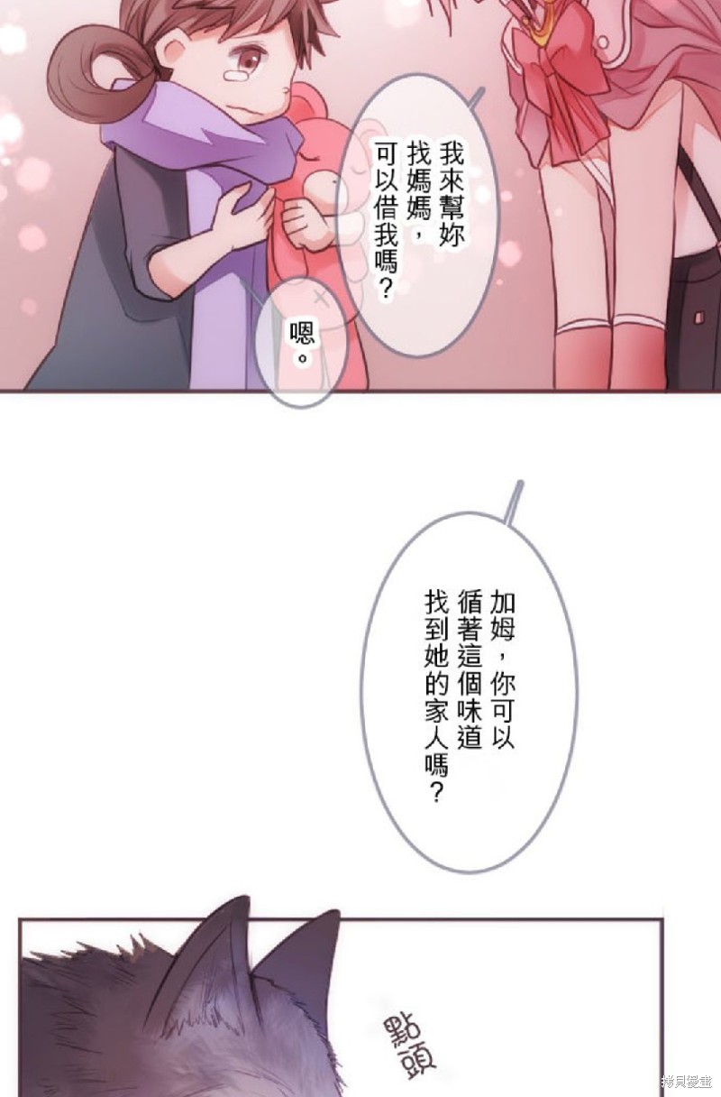 《转生公主与五位王子》漫画最新章节第14话免费下拉式在线观看章节第【25】张图片