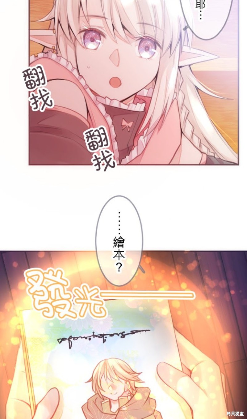 《转生公主与五位王子》漫画最新章节第10话免费下拉式在线观看章节第【37】张图片