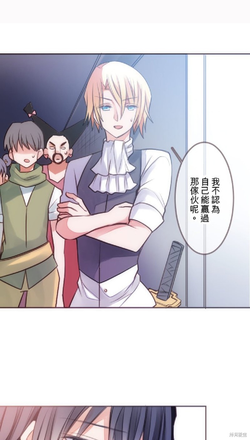 《转生公主与五位王子》漫画最新章节第31话免费下拉式在线观看章节第【11】张图片