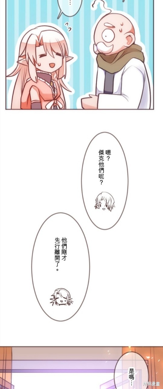 《转生公主与五位王子》漫画最新章节第49话免费下拉式在线观看章节第【18】张图片