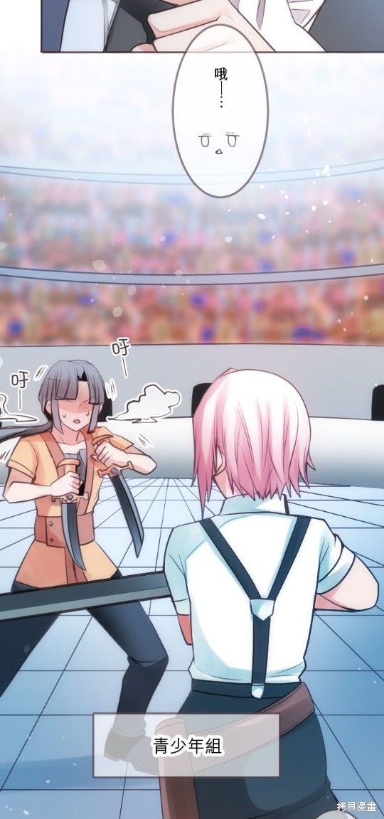 《转生公主与五位王子》漫画最新章节第31话免费下拉式在线观看章节第【26】张图片