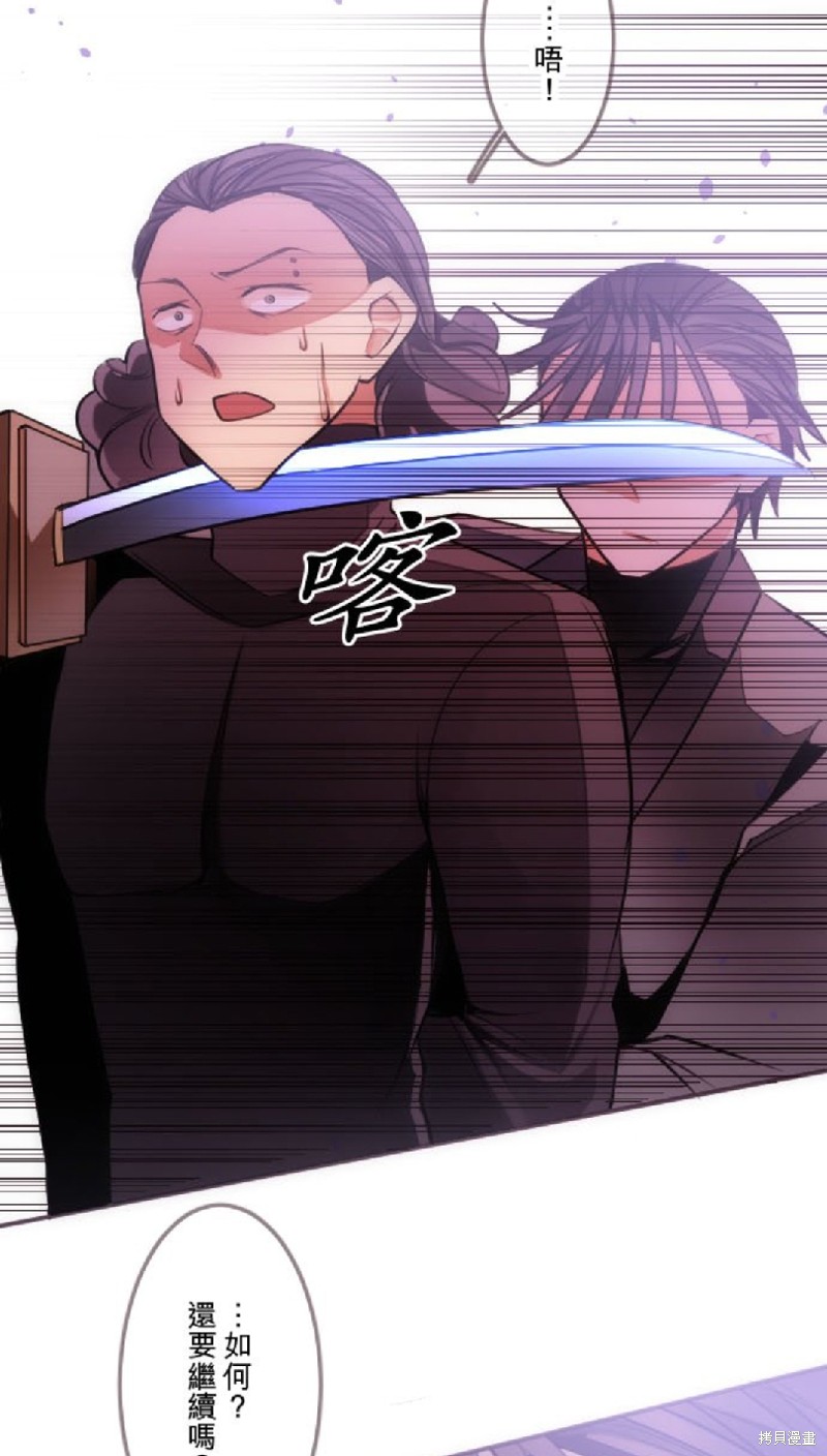 《转生公主与五位王子》漫画最新章节第31话免费下拉式在线观看章节第【17】张图片