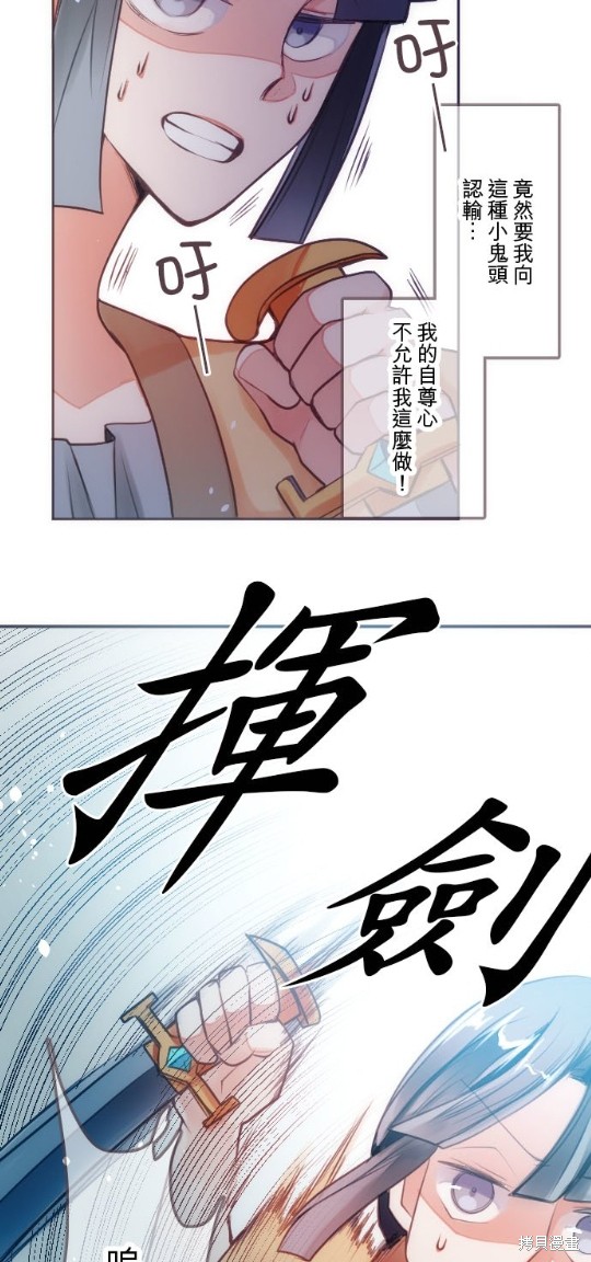 《转生公主与五位王子》漫画最新章节第31话免费下拉式在线观看章节第【28】张图片