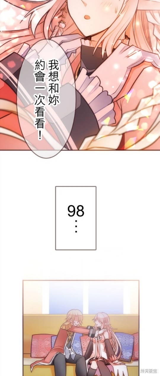 《转生公主与五位王子》漫画最新章节第48话免费下拉式在线观看章节第【24】张图片