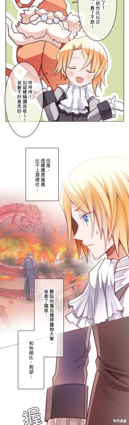 《转生公主与五位王子》漫画最新章节第54话免费下拉式在线观看章节第【16】张图片