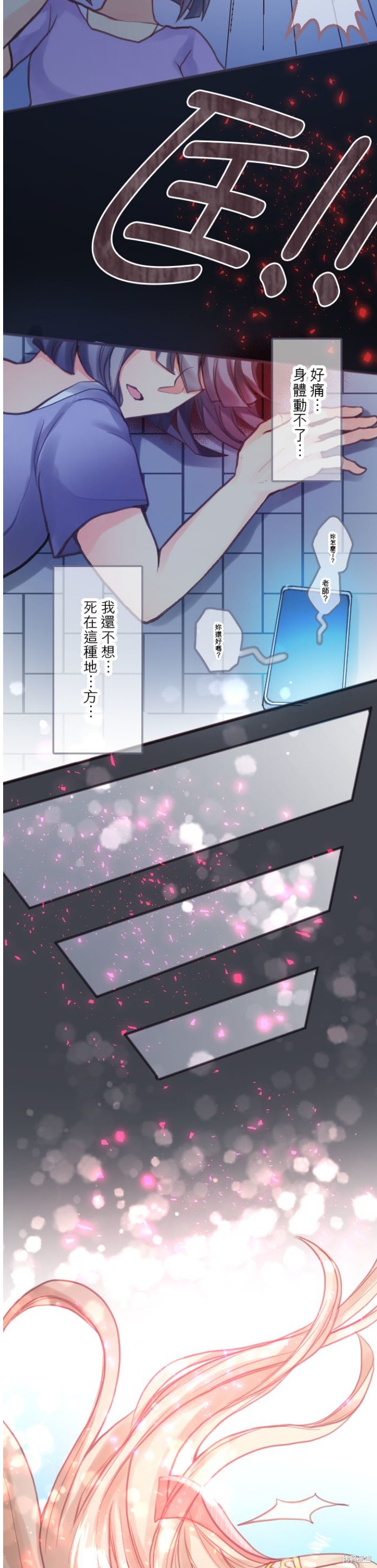 《转生公主与五位王子》漫画最新章节第1话免费下拉式在线观看章节第【13】张图片