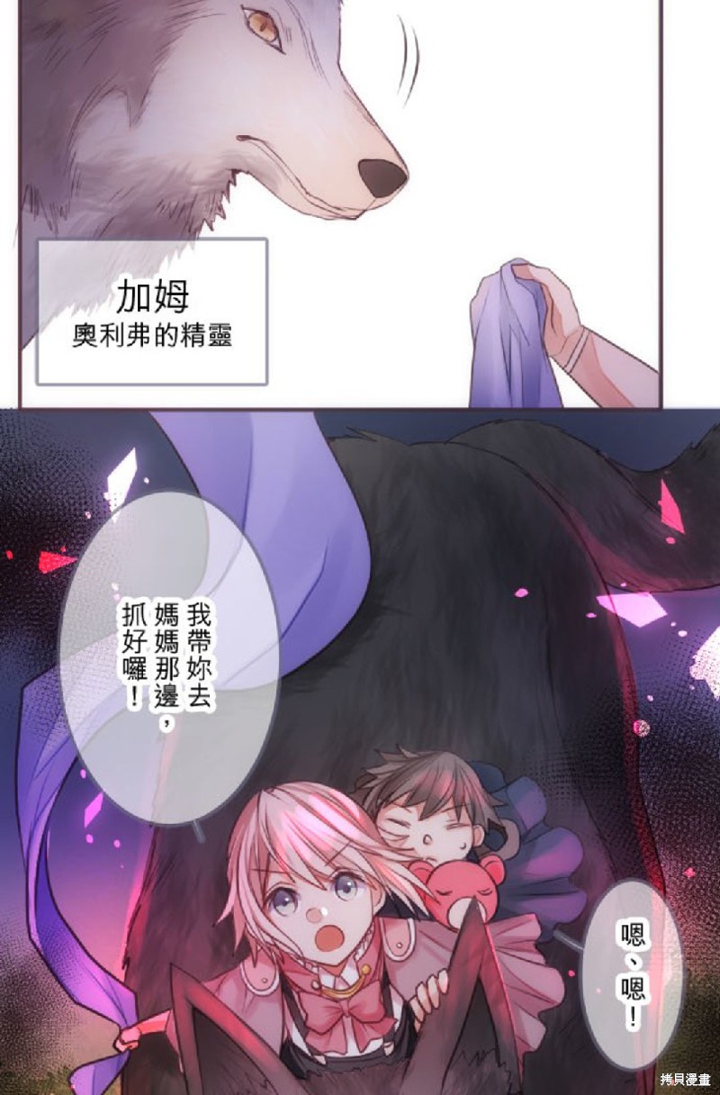 《转生公主与五位王子》漫画最新章节第14话免费下拉式在线观看章节第【26】张图片