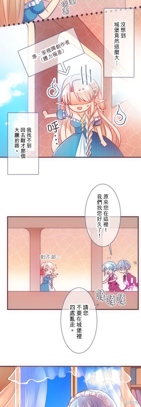 《转生公主与五位王子》漫画最新章节第4话免费下拉式在线观看章节第【3】张图片