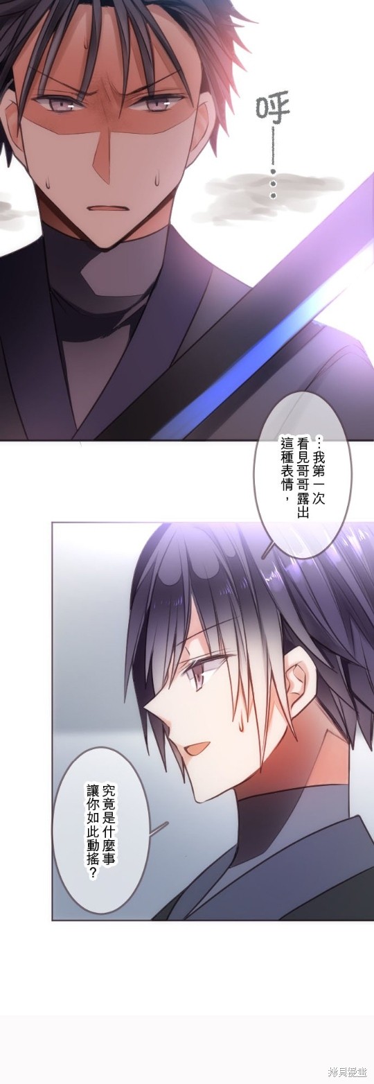 《转生公主与五位王子》漫画最新章节第33话免费下拉式在线观看章节第【10】张图片