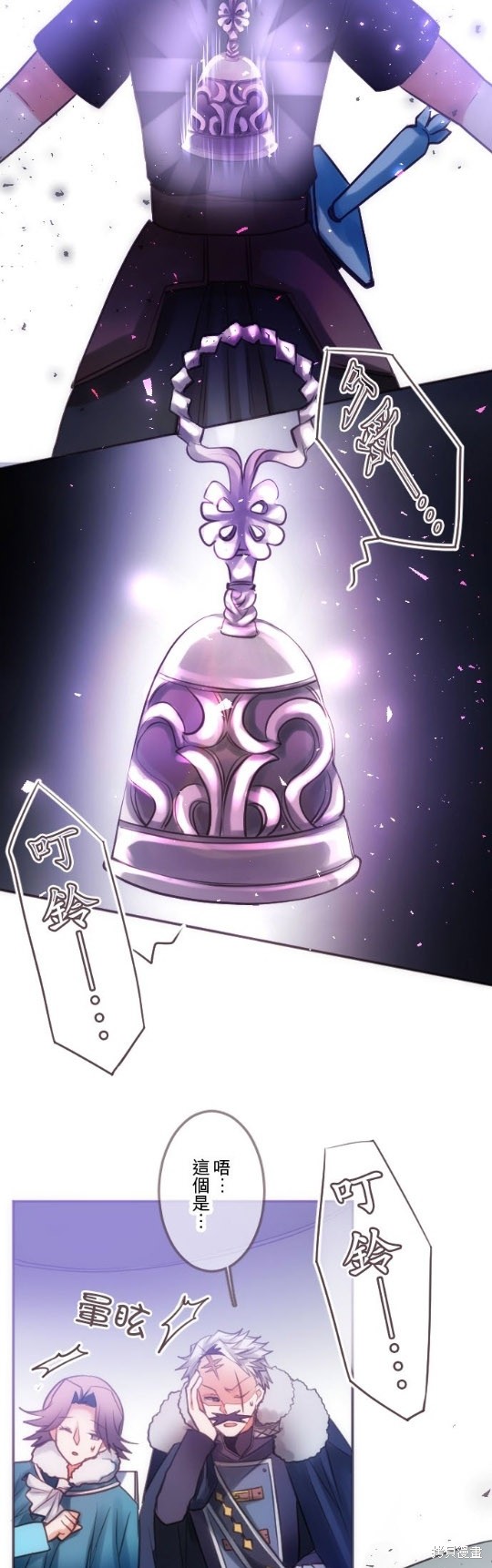 《转生公主与五位王子》漫画最新章节第34话免费下拉式在线观看章节第【18】张图片