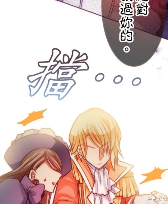 《转生公主与五位王子》漫画最新章节第45话免费下拉式在线观看章节第【56】张图片