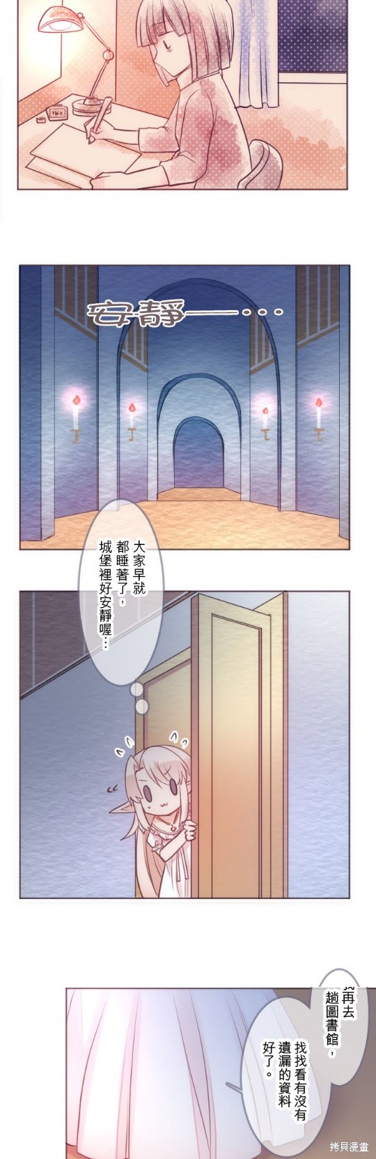 《转生公主与五位王子》漫画最新章节第18话免费下拉式在线观看章节第【17】张图片