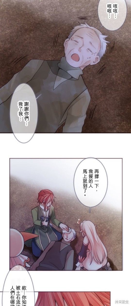 《转生公主与五位王子》漫画最新章节第17话免费下拉式在线观看章节第【18】张图片