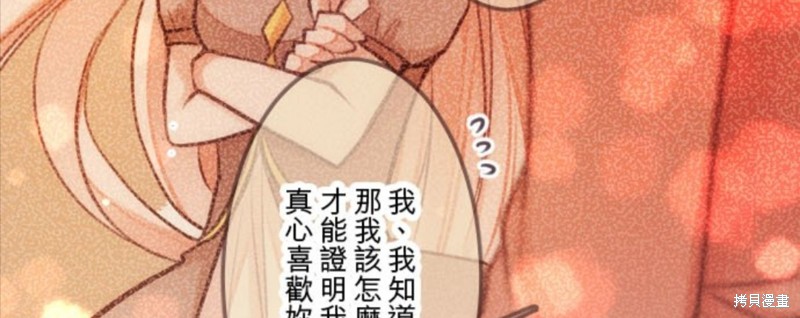 《转生公主与五位王子》漫画最新章节第46话免费下拉式在线观看章节第【43】张图片