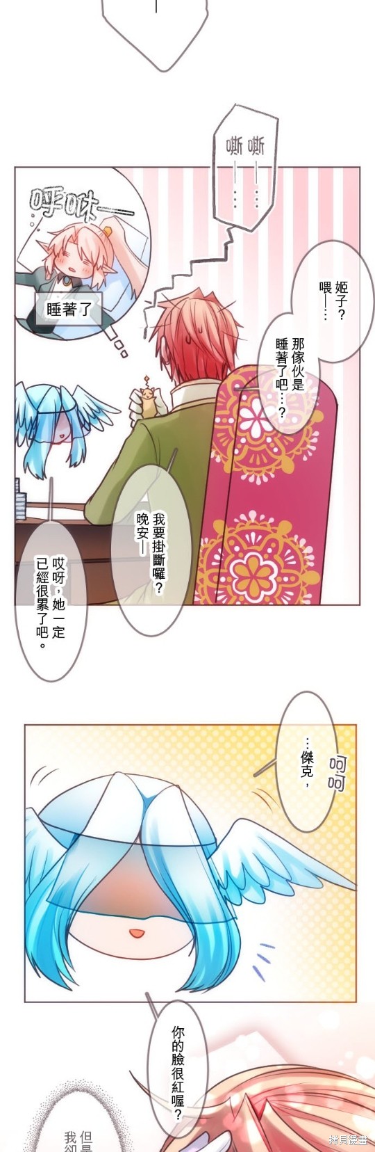 《转生公主与五位王子》漫画最新章节第29话免费下拉式在线观看章节第【27】张图片