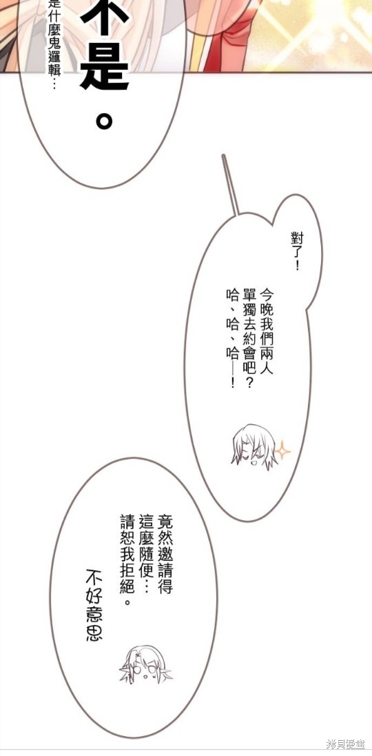 《转生公主与五位王子》漫画最新章节第46话免费下拉式在线观看章节第【10】张图片