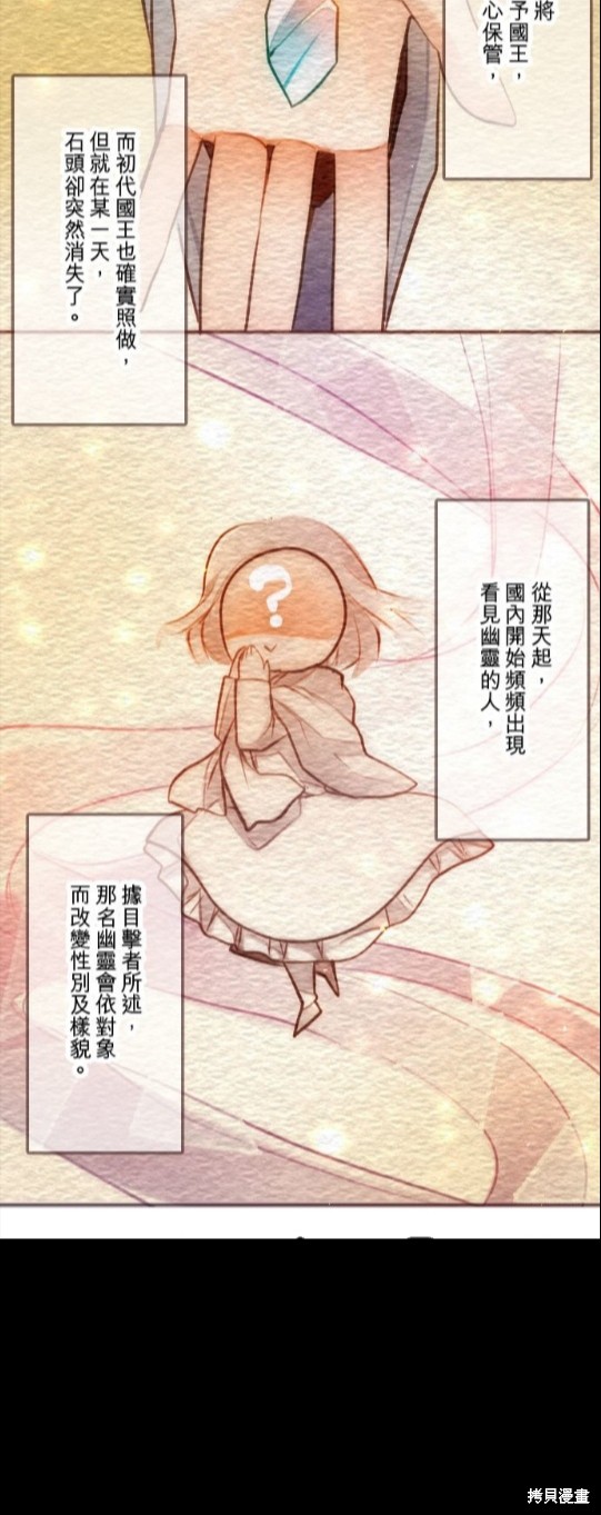 《转生公主与五位王子》漫画最新章节第46话免费下拉式在线观看章节第【20】张图片