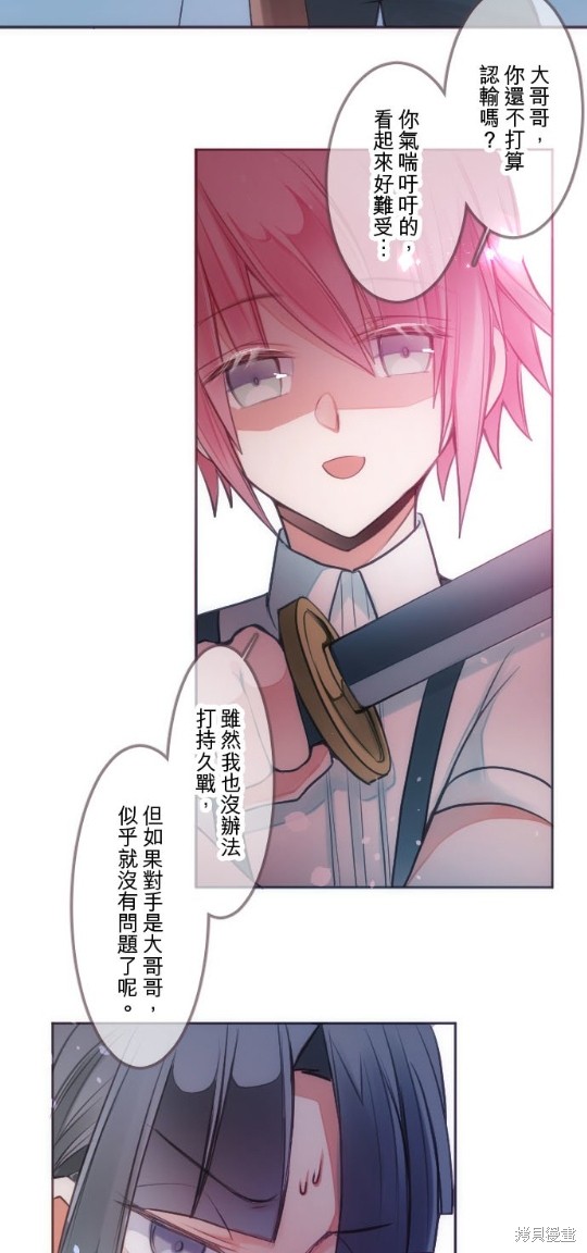 《转生公主与五位王子》漫画最新章节第31话免费下拉式在线观看章节第【27】张图片