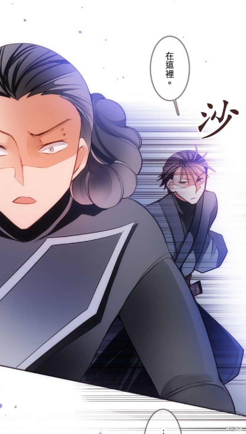 《转生公主与五位王子》漫画最新章节第31话免费下拉式在线观看章节第【16】张图片