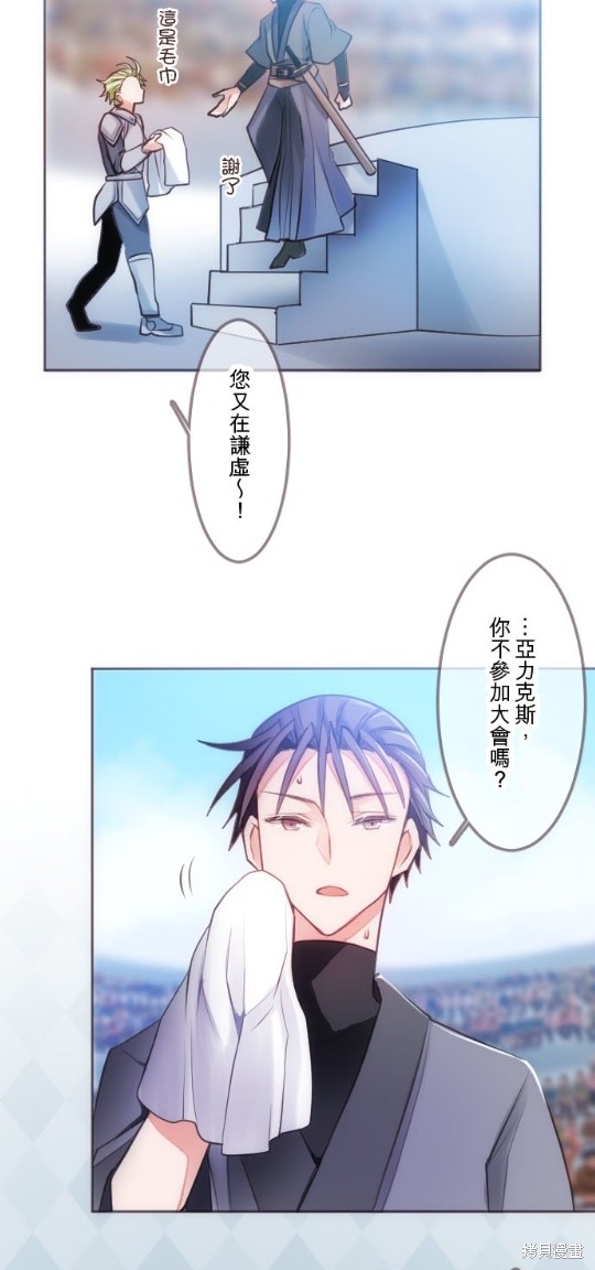 《转生公主与五位王子》漫画最新章节第31话免费下拉式在线观看章节第【22】张图片