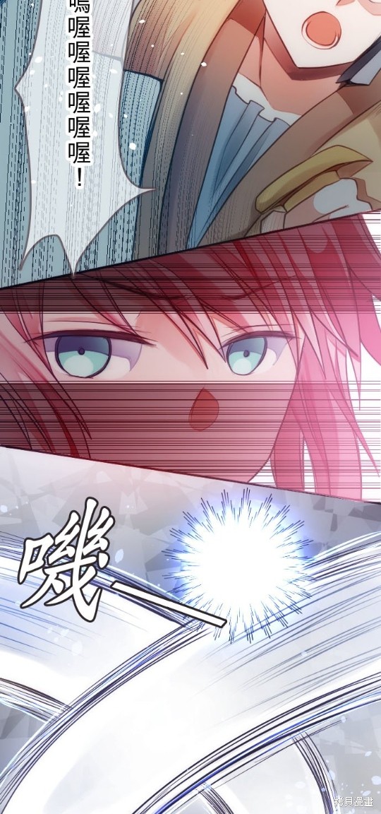 《转生公主与五位王子》漫画最新章节第31话免费下拉式在线观看章节第【29】张图片