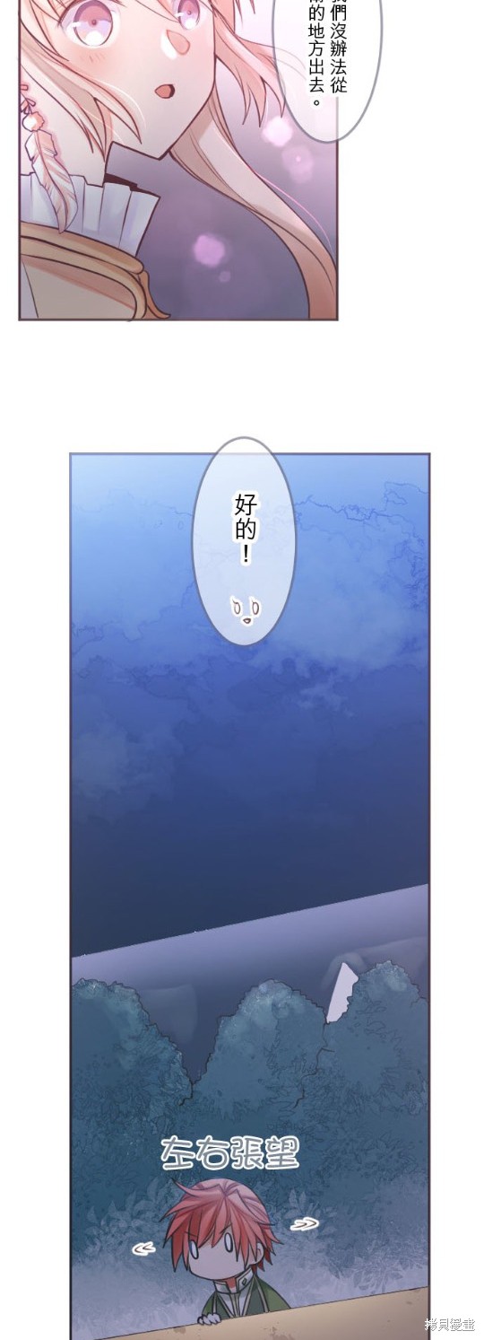 《转生公主与五位王子》漫画最新章节第12话免费下拉式在线观看章节第【12】张图片