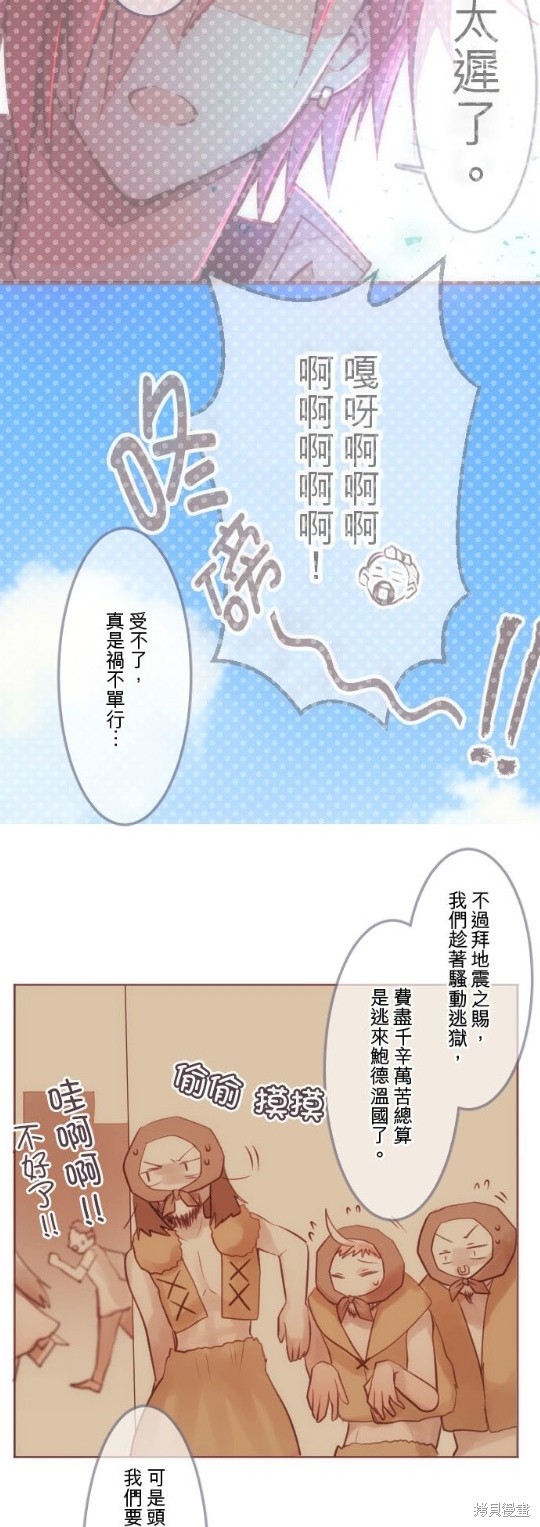 《转生公主与五位王子》漫画最新章节第27话免费下拉式在线观看章节第【13】张图片