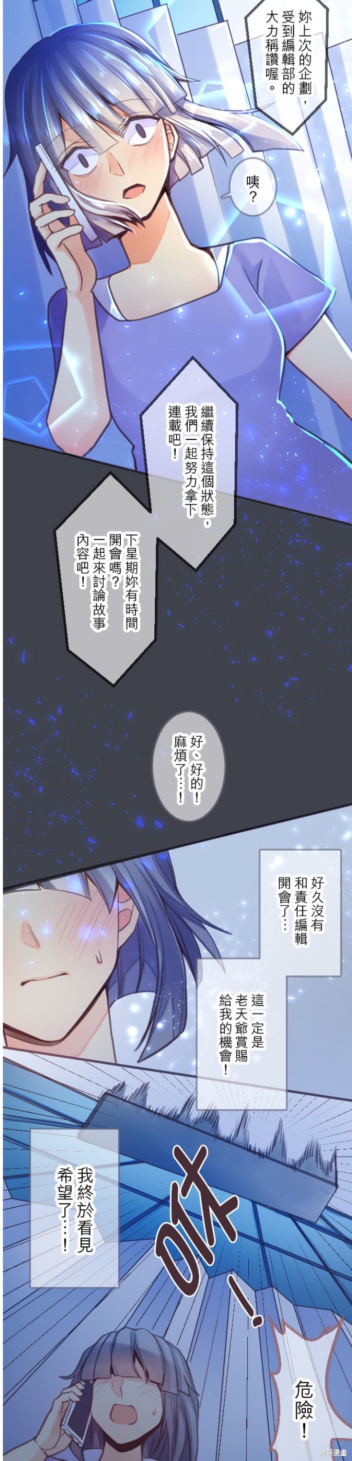 《转生公主与五位王子》漫画最新章节第1话免费下拉式在线观看章节第【12】张图片