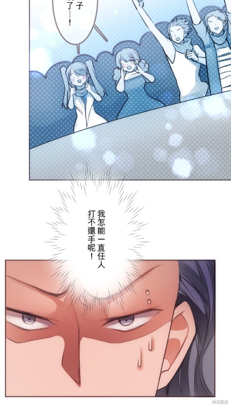 《转生公主与五位王子》漫画最新章节第31话免费下拉式在线观看章节第【13】张图片