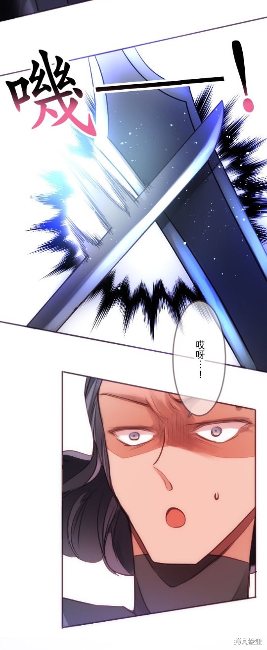 《转生公主与五位王子》漫画最新章节第31话免费下拉式在线观看章节第【7】张图片