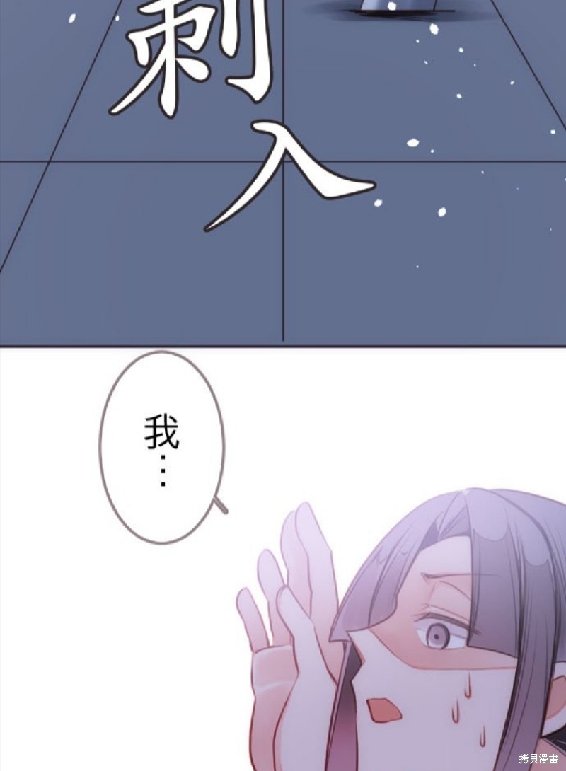 《转生公主与五位王子》漫画最新章节第31话免费下拉式在线观看章节第【32】张图片