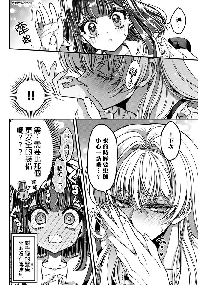 《角落中二人的暑假》漫画最新章节第34话免费下拉式在线观看章节第【12】张图片