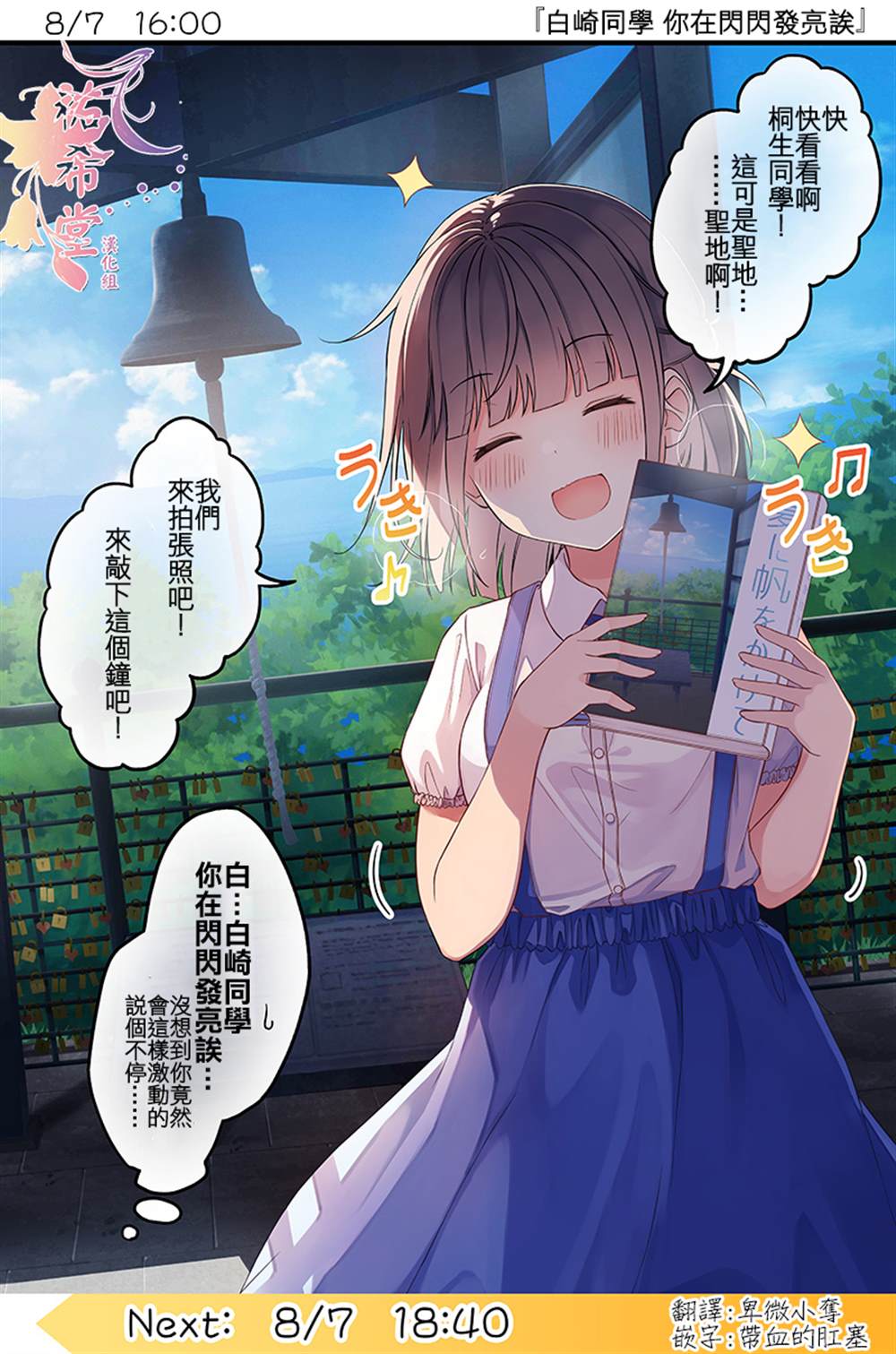 《角落中二人的暑假》漫画最新章节第13话免费下拉式在线观看章节第【1】张图片