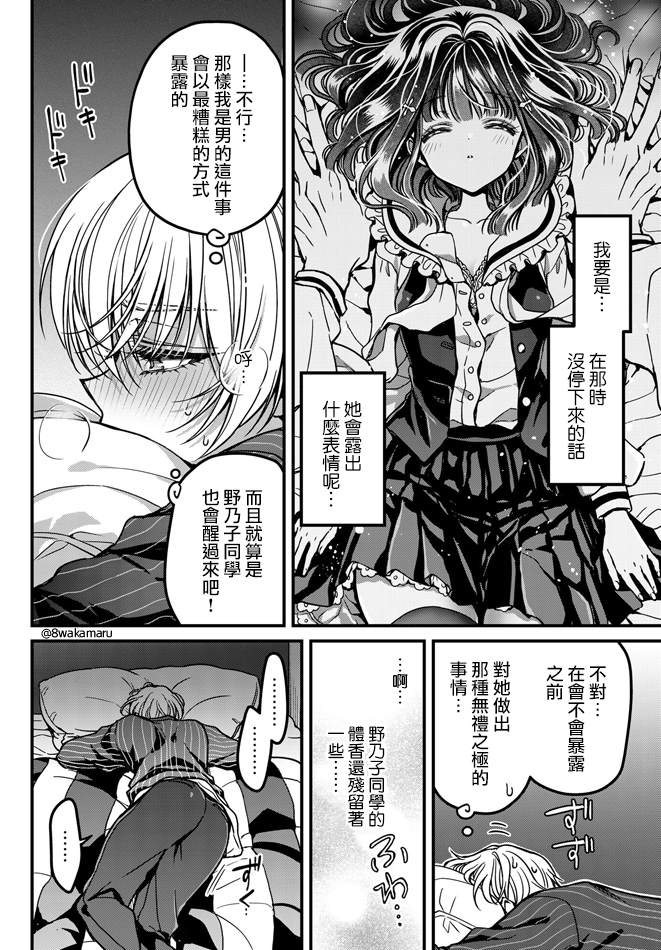 《角落中二人的暑假》漫画最新章节第34话免费下拉式在线观看章节第【14】张图片